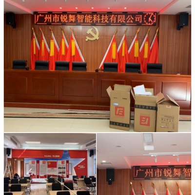 番禺水務集團會議室一樓工程